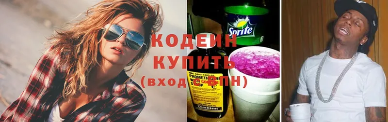 Codein Purple Drank  как найти закладки  Лобня 