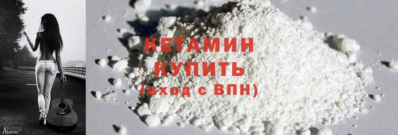 КЕТАМИН ketamine  Лобня 