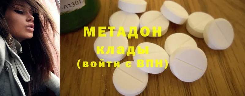 Метадон methadone  где найти наркотики  Лобня 